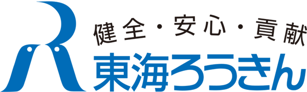 東海労働金庫