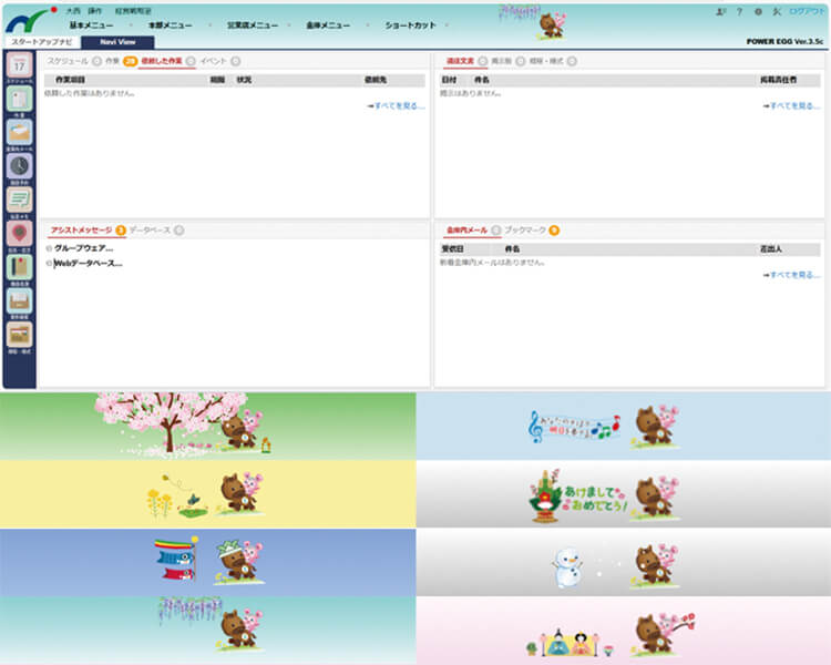 （上）ナビビュー（ポータル）では、ヘッダー画像やダイレクトメニューアイコンをカスタマイズ。素早くアクセスできるよう、トップメニュー名・配置も変更している（下）季節ごとのヘッダー例